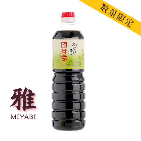 濃口醤油　甘露　雅 1000ml