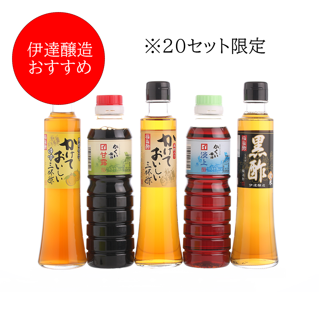 伊達醸造5本セット